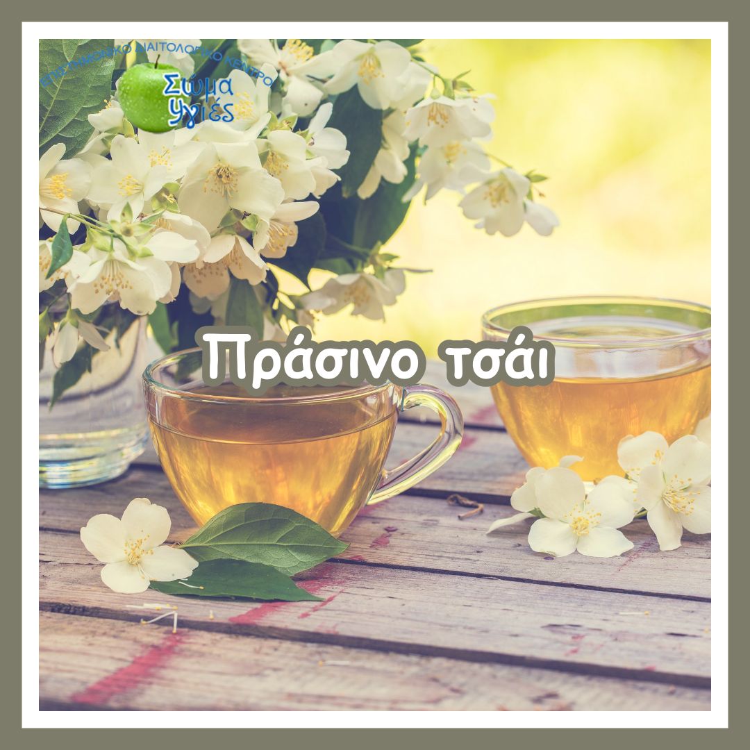 Πράσινο τσάι